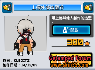 kleditz kaneki skin image.png