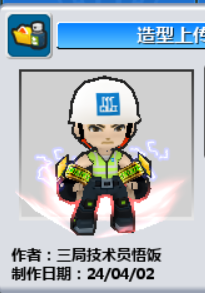 工地skin2.png